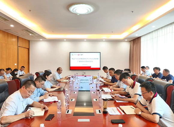 广重集团传达落实广州工控集团“拼经济”工作会议精神