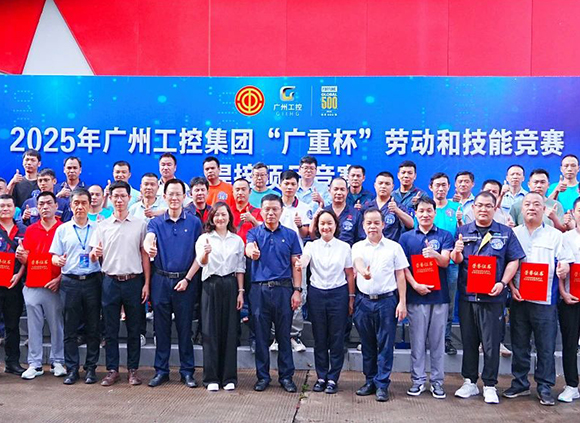 匠心铸焊道 技能展风采 | 2025年广州工控集团劳动和技能竞赛 “广重杯” 焊接项目竞赛圆满收官